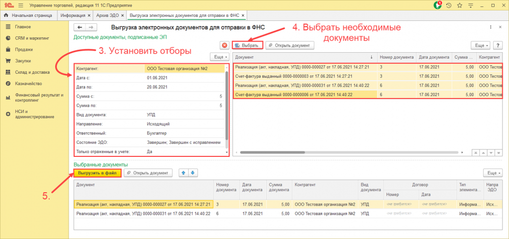 ВыгрузкаДляФНС 3.png ВыгрузкаДляФНС 3.png